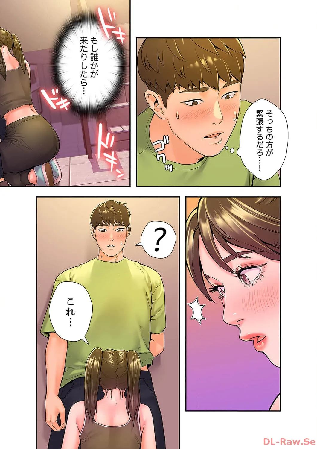 ベッドインキャンパス - Page 44